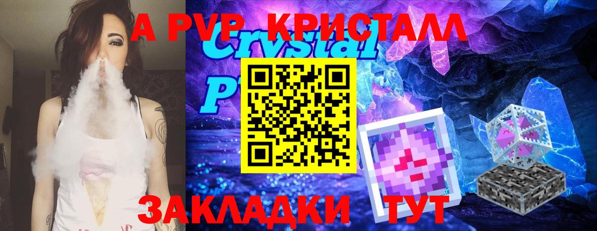 А ПВП VHQ  Alfa_PVP  Alpha PVP СК  Заинск  Alpha PVP крисы CK  Вход с VPN 