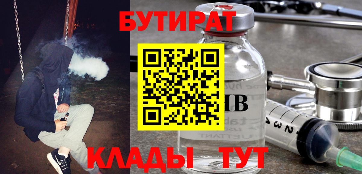 БУТИРАТ жидкий экстази Заинск
