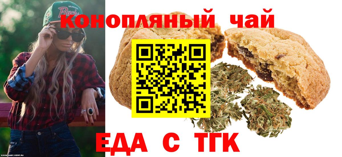 Cannafood марихуана  Вход с VPN  Заинск 