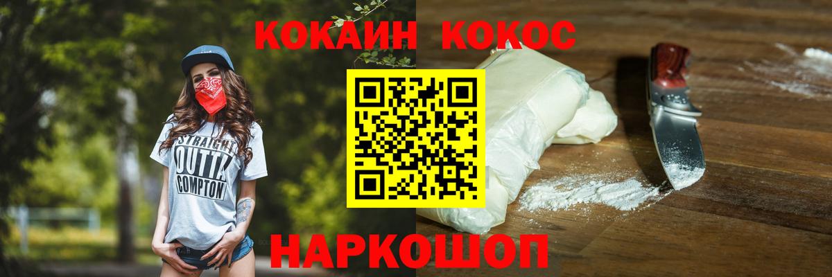 Кокаин 98%  Вход с VPN  Заинск  COCAIN  Кокаин 99% 