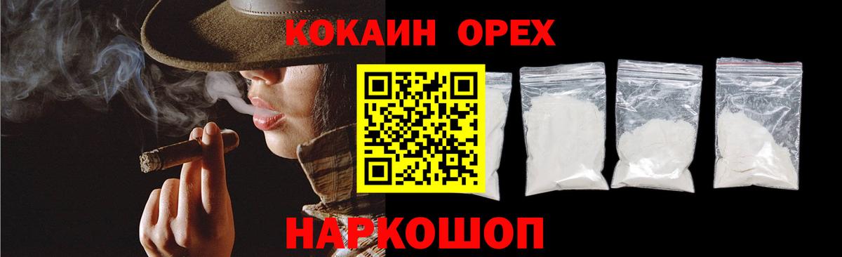 Cocaine Колумбийский Заинск