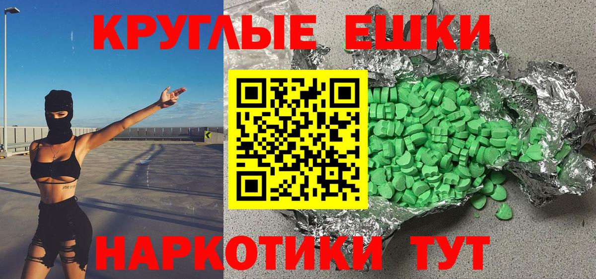 Экстази таблы  Вход с VPN  Экстази  Экстази Cube  shop состав  Заинск 