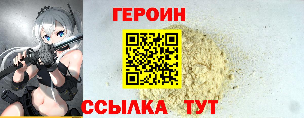 Героин гречка Заинск