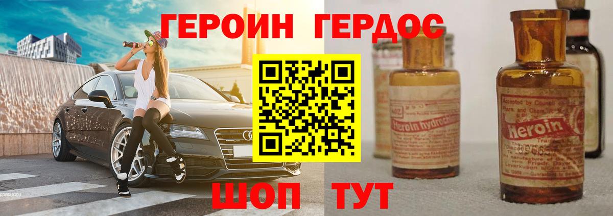 Заинск  Героин  Вход с VPN  ГЕРОИН гречка 