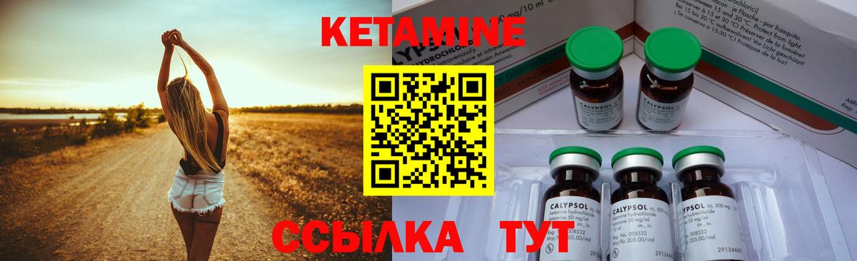 Кетамин ketamine  Кетамин ketamine  Вход с VPN  Заинск 