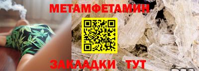 метамфетамин Гай