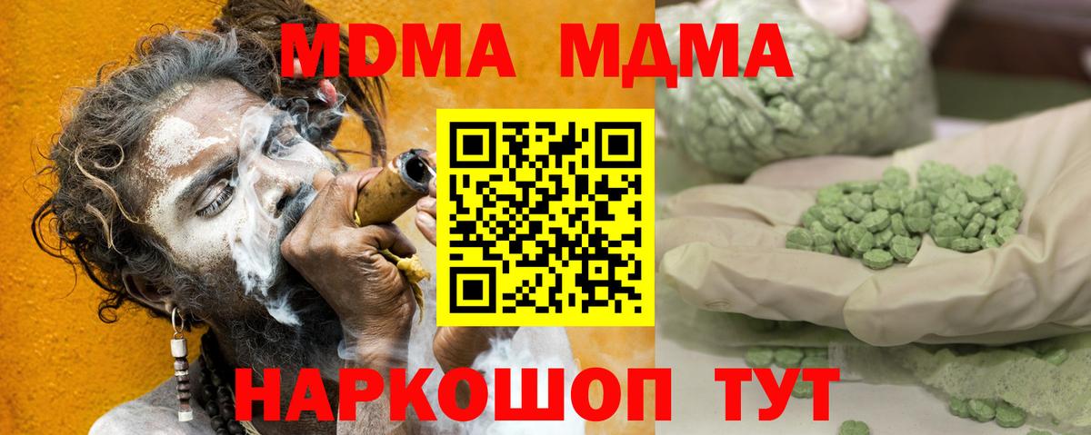 MDMA кристаллы  MDMA  МДМА VHQ  Заинск  Вход с VPN 