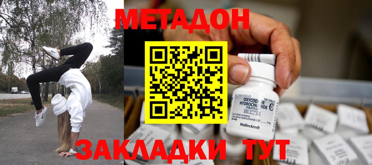 Заинск  Метадон methadone  Вход с VPN 