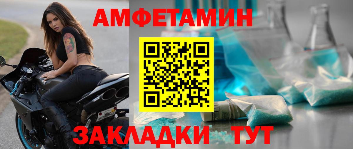 Заинск  Первитин Декстрометамфетамин 99.9%  Вход с VPN 